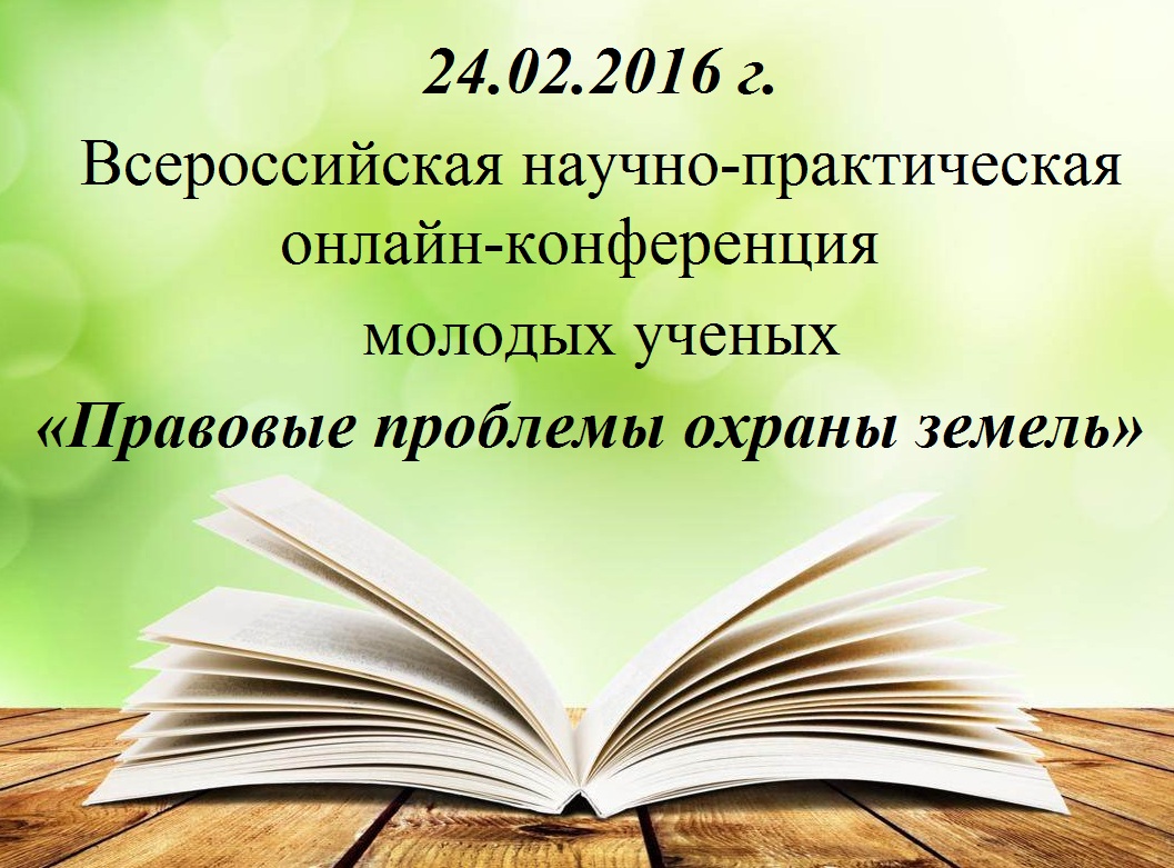 Новости для всех — Страница 35 — Юридический институт ТГУ