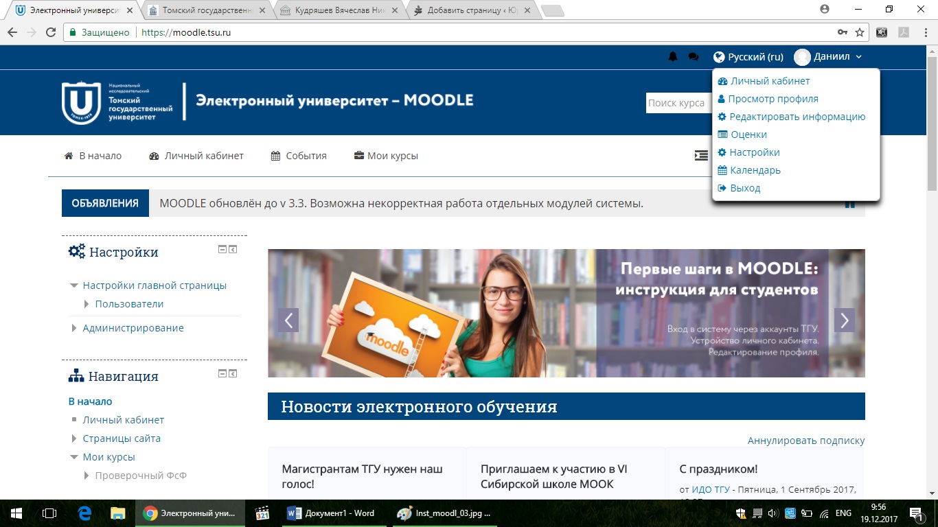 Инструкция для магистрантов ЮИ ТГУ — Юридический институт ТГУ
