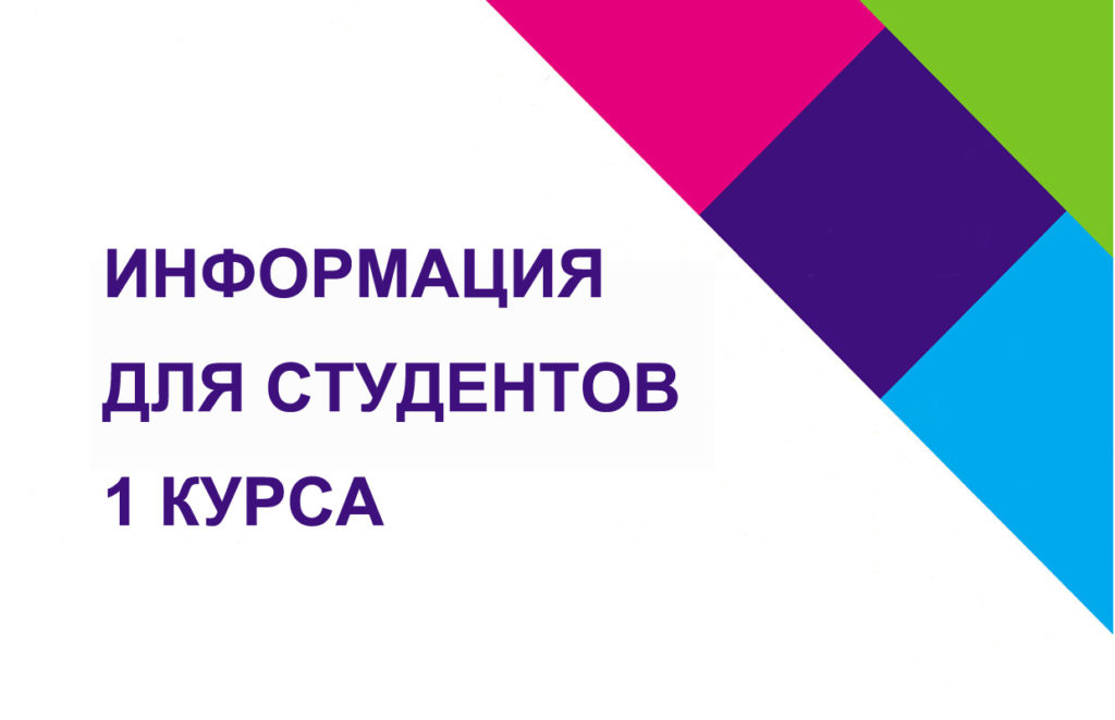 Временные пропуска. — Юридический институт ТГУ