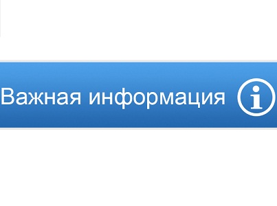 Отмена занятий. Отмена занятий в школах озерска. 02 2024. Отмена занятий в школах. 02 2024.