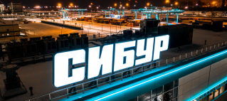 Сотрудники ПАО «СИБУР Холдинг» выступят с лекцией